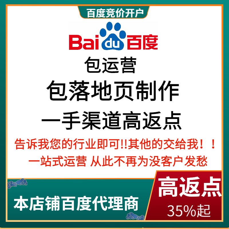 利州流量卡腾讯广点通高返点白单户